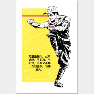 Kung Fu Posters and Art